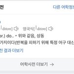 [뉴진스] 선공개곡 <b>Ditto</b> 뜻이 이거래