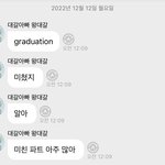 [NCT드림] 야 진심 <b>비명</b>지르는 중이야
