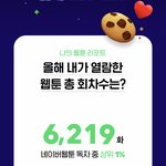 [댓글부탁해] 나 <b>상위</b> 1% 나옴