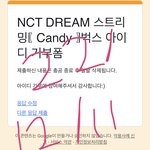 [NCT드림] 아 <b>발자국</b> 좋다