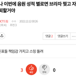 [NCT드림] 한놈은 팬티찢고 한놈은 <b>부라자</b>찢고...