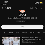 [이것좀봐줘] 너희 <b>유튜버</b> 다람이(권혁정) 알아??