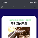 누가 더 <b>쿠키</b> 많이 구웠는지 대결하자