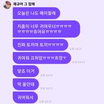 [드루와] 박지훈 팬인척 하는거 너무 귀엽댜