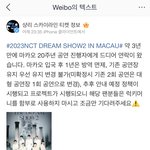 [NCT드림] <b>마카오</b> 7드림 콘서트