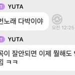 [NCT칠프] 우리 유타 <b>입방정</b>으로 저주받았어 이미