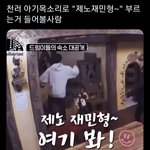 [NCT드림] <b>제노</b>재미녕