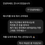 [댓글부탁해] <b>신종</b>사기 참교육
