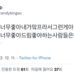 [NCT칠프] <b>캔디</b>챌린지 초딩 맠프래