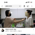 너네 냥이아빠랑 <b>효진</b>님 또띠아 챌린지