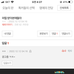 이 친구 답을 안 해<b>주네</b>...
