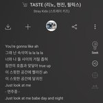 [스키즈] TASTE 마지막에