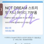 [NCT드림] 하 오늘 <b>캔디</b> 하나봐 ㅜㅜ + 이제 인증은 하장