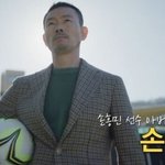 유재석은 스타라는 손흥민 아버지