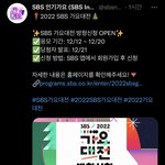 [스키즈] ㄱㅏ요대전 방청신청‼️