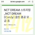 [NCT드림] ㅅㅍ)캔디 파트 <b>분배</b> 정리
