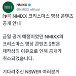 [모두드루와] 엔믹스.. 결국 자컨 <b>취소</b>…jpg