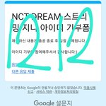 [NCT드림] 와 오늘 <b>사양</b> 뜨나