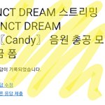 [NCT드림] 재민이가 <b>캔디</b> 활동 많이 할거래