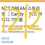 [NCT드림] 갑자기 <b>복통</b>을 호소하는 사람들이 늘어났습니다.