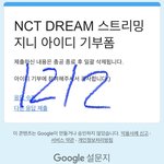 [NCT드림] <b>에뛰드</b> 하우스에서 하는 무대가