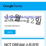 [NCT드림] 상상 <b>안</b> <b>가</b>ㅋㅋㅋㅋㅋㅋㅋㅋㅋㅋㅋㅋ