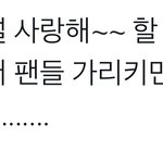 [NCT드림] 엔시티드림 어케 책임질거냐