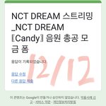 [NCT드림] 우리 <b>이제</b> 연말까지 진짜바쁘다