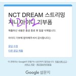 [NCT드림] 월요일 <b>아침</b>인데 다들 시간 많나보넹