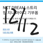 [NCT드림] 나 지금 <b>흐뭇</b>하게 바라보고 있음