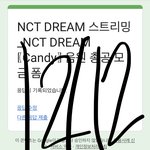 [NCT드림] <b>천지</b> 너무 귀여워