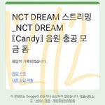 [NCT드림] <b>천지</b> 귀여워서 어떡함?