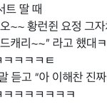 [NCT드림] ㅋㅋㅋㅋㅋ이해찬 개웃겨