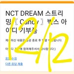 [NCT드림] 그걸 혼자 생각하는 거하고 <b>입</b> <b>밖</b>으로 내뱉는 건 다름ㅇㅇ