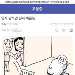 [BL] 이태원<b>참사</b> 전날 압사계획글이 올라옴