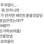 [NCT드림] 하 <b>미티</b>겟다