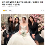 티아라 지연 결혼식 끝까지 쌩까는 <b>소연</b>
