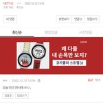 [NCT드림] 이거 왜케 웃기지ㅋㅋㅋㅋ