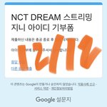 [NCT드림] 얘들아 나 오늘 <b>한끼</b>도 안 먹었어