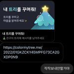 너넨 <b>트리</b> 해달라고 디엠 안 와?