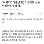 [댓글부탁해] "20대남자"3명이"<b>여중생</b>"2명이랑성관계했는데