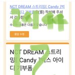 [NCT드림] 트<b>비</b> 뜨는거 아님ㅍ?
