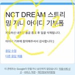 [NCT드림] 아 나 진짜 <b>레전드</b> <b>배</b>아프다