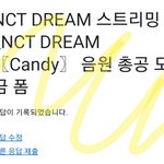 [NCT드림] 엔드림 7년차인데 <b>평균연령</b> 22.7세