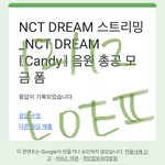 [NCT드림] 난 지금 이 상황이 너무 즐거움