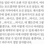 [NCT드림] 따뜻하게 입으세요, 술, 화장실 금지당한 <b>재민이</b> 마지막...