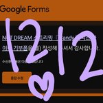 [NCT드림] <b>이쯤</b>되면 의심해봐야돼