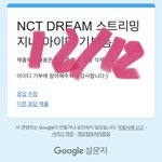 [NCT드림] 자메이카 통<b>다리</b> <b>구이</b>