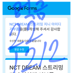 [NCT드림] 준표들아 <b>투명</b>인간 취급해