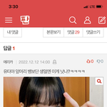 판<b>빌런</b> 에리카 개소름돋음